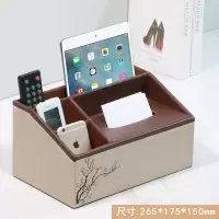 纸巾盒抽纸盒家用北欧ins轻奢风客厅餐巾纸茶几遥控器收纳多功能|梅花牛皮纹轻奢款