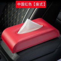 车用纸巾盒挂式汽车创意网红抽纸盒遮阳板固定车内车载扶手箱|座式款-中国红色