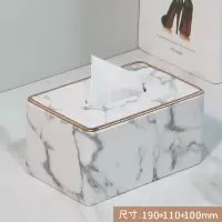 纸巾盒抽纸盒家用北欧ins轻奢风客厅餐巾纸茶几遥控器收纳多功能|白色大理石小号K
