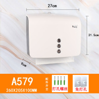 卫生间酒店壁挂式塑料擦手纸盒纸家用餐饮挂式擦手纸架纸巾架|[A579]免打孔