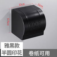 免打孔卫生间擦手纸盒挂壁式抽纸卷纸盒纸巾架厕所防水家用草纸盒|免打孔防水纸巾盒-半圆压花款