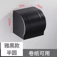 免打孔卫生间擦手纸盒挂壁式抽纸卷纸盒纸巾架厕所防水家用草纸盒|免打孔防水纸巾盒-半圆普通款