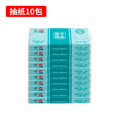 车用纸巾盒挂式汽车创意网红抽纸盒遮阳板固定车内车载扶手箱|车用纸巾-10包装