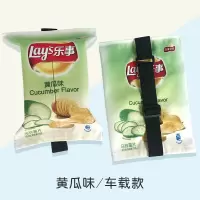 创意绒布薯片纸巾包悬挂式抽纸袋厨房客厅纸巾套车载车用纸巾盒|黄瓜味[车载款]