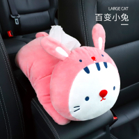 车载纸巾盒可爱多功能扶手箱挂式车内抽纸盒汽车装饰用品大全创意|毛绒-百变小兔（送抽纸）