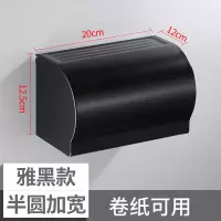 免打孔卫生间擦手纸盒挂壁式抽纸卷纸盒纸巾架厕所防水家用草纸盒|免打孔防水纸巾盒-半圆加长款