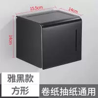 免打孔卫生间擦手纸盒挂壁式抽纸卷纸盒纸巾架厕所防水家用草纸盒|免打孔防水纸巾盒-方形普通款