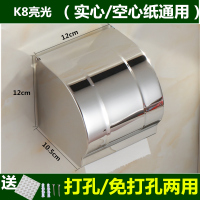 加厚不锈钢卫生间厕纸盒厕所防水卷纸架浴室纸巾盒纸抽3m贴免打孔|k8亮光12厘米