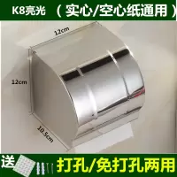 加厚不锈钢卫生间厕纸盒厕所防水卷纸架浴室纸巾盒纸抽3m贴免打孔|k8亮光12厘米