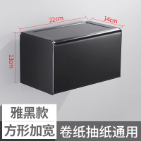 免打孔卫生间擦手纸盒挂壁式抽纸卷纸盒纸巾架厕所防水家用草纸盒|免打孔防水纸巾盒-方形加长款