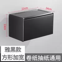 免打孔卫生间擦手纸盒挂壁式抽纸卷纸盒纸巾架厕所防水家用草纸盒|免打孔防水纸巾盒-方形加长款