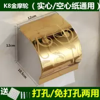 加厚不锈钢卫生间厕纸盒厕所防水卷纸架浴室纸巾盒纸抽3m贴免打孔|k8金摩轮12厘米