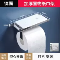 卷纸架免打孔洗手间卫生纸置物304不锈钢厕所厕纸架卫生间纸巾盒|304#[加厚款]-镜面(打孔)