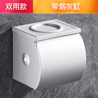 免打孔卫生间擦手纸盒挂壁式抽纸卷纸盒纸巾架厕所防水家用草纸盒|免打孔双用-太空铝带烟灰缸纸巾盒
