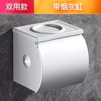 免打孔卫生间擦手纸盒挂壁式抽纸卷纸盒纸巾架厕所防水家用草纸盒|免打孔双用-太空铝带烟灰缸纸巾盒
