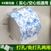 加厚不锈钢卫生间厕纸盒厕所防水卷纸架浴室纸巾盒纸抽3m贴免打孔|k8青花瓷12厘米