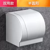 免打孔卫生间擦手纸盒挂壁式抽纸卷纸盒纸巾架厕所防水家用草纸盒|免打孔双用-太空铝半圆纸巾盒