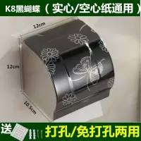 加厚不锈钢卫生间厕纸盒厕所防水卷纸架浴室纸巾盒纸抽3m贴免打孔|k8黑蝴蝶12厘米