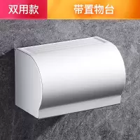 免打孔卫生间擦手纸盒挂壁式抽纸卷纸盒纸巾架厕所防水家用草纸盒|免打孔双用-加长带置物台纸巾盒