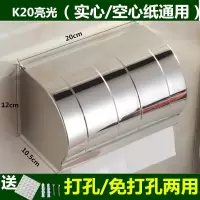 加厚不锈钢卫生间厕纸盒厕所防水卷纸架浴室纸巾盒纸抽3m贴免打孔|k20亮光本色20厘米