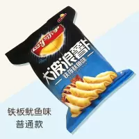 创意绒布薯片纸巾包悬挂式抽纸袋厨房客厅纸巾套车载车用纸巾盒|铁板鱿鱼味【普通款】