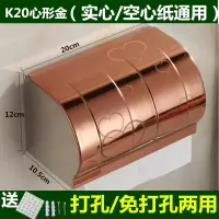 加厚不锈钢卫生间厕纸盒厕所防水卷纸架浴室纸巾盒纸抽3m贴免打孔|k20心形玫瑰金20厘米