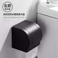 卫生间纸巾盒免打孔防水浴室厕所抽纸卷纸盒家用壁挂式创意纸巾架|圆形纸巾盒(太空铝)