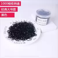 一次性小皮筋 黑大人用 小黑皮绳女扎头发儿童绑像皮筋下头绳橡筋|经典大圈纯黑色1000根(盒装)