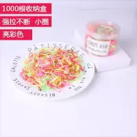 一次性小皮筋 黑大人用 小黑皮绳女扎头发儿童绑像皮筋下头绳橡筋|加厚小圈亮彩色1000根（盒装）
