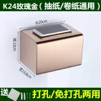 加厚不锈钢卫生间厕纸盒厕所防水卷纸架浴室纸巾盒纸抽3m贴免打孔|K24玫瑰金20厘米[特厚]