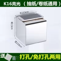 加厚不锈钢卫生间厕纸盒厕所防水卷纸架浴室纸巾盒纸抽3m贴免打孔|K16亮光13.5厘米[特厚]