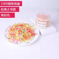 一次性小皮筋 黑大人用 小黑皮绳女扎头发儿童绑像皮筋下头绳橡筋|经典大圈亮彩色1000根(盒装)