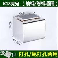 加厚不锈钢卫生间厕纸盒厕所防水卷纸架浴室纸巾盒纸抽3m贴免打孔|K18亮光16厘米[特厚]