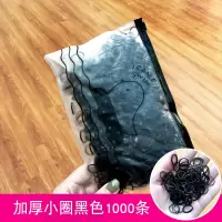 一次性儿童小橡皮筋宝宝扎头发绑头绳女童简约黑色不伤发发圈发绳|加厚小圈黑色1000条装