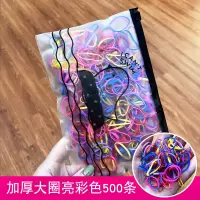 一次性儿童小橡皮筋宝宝扎头发绑头绳女童简约黑色不伤发发圈发绳|加厚大圈亮彩色500条装