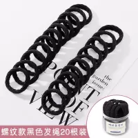 高弹力皮筋成人扎头发无接缝发圈加粗发绳女绑发韩国简约头绳饰品|10#罐装螺纹款黑色20根