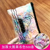 一次性儿童小橡皮筋宝宝扎头发绑头绳女童简约黑色不伤发发圈发绳|加厚大圈果冻色500条装