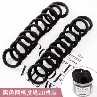 高弹力皮筋成人扎头发无接缝发圈加粗发绳女绑发韩国简约头绳饰品|16#罐装网格款黑色20根