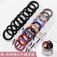高弹力皮筋成人扎头发无接缝发圈加粗发绳女绑发韩国简约头绳饰品|17#罐装网格款10黑+10彩