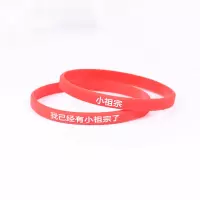 抖音我已经有男朋友了情侣手环小祖宗一对皮筋男友带皮套送给头绳|红色一对
