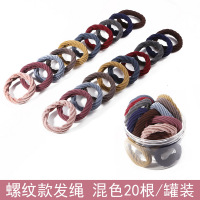 皮筋女扎头发网红头绳发圈韩版简约加粗高弹力耐用无接缝简单皮套|10#螺纹款混色20条/罐