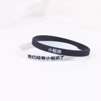 抖音我已经有男朋友了情侣手环小祖宗一对皮筋男友带皮套送给头绳|黑白黑色小祖宗一对
