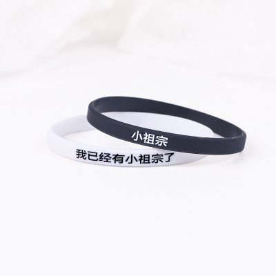 抖音我已经有男朋友了情侣手环小祖宗一对皮筋男友带皮套送给头绳|黑白黑色小祖宗一对