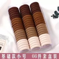 橡皮筋高弹力耐用发圈女扎头发少女绑头发饰品头绳简约气质发绳|11#基础款小号混色66件套