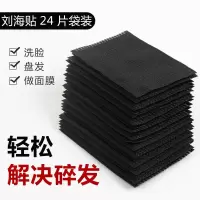 头绳女 网红ins橡皮筋发圈女简约可爱皮经扎头发细款皮筋发绳头饰|黑色刘海贴24片装