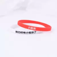 抖音我已经有男朋友了情侣手环小祖宗一对皮筋男友带皮套送给头绳|白红红色小祖宗一对