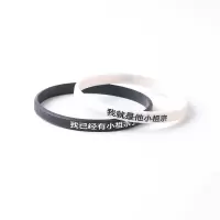 抖音我已经有男朋友了情侣手环小祖宗一对皮筋男友带皮套送给头绳|黑白白色我就是他的小祖宗一对