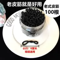发圈韩国头绳小细皮筋简约成人小清新发绳头饰森女系扎头发橡皮筋|罐装老式皮筋100根通用款