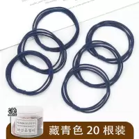 网红扎头发橡皮筋发绳成人头绳韩国小清新ins简约森女系个性发圈|20根藏青色套装