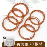 网红扎头发橡皮筋发绳成人头绳韩国小清新ins简约森女系个性发圈|20根姜黄色套装